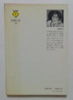 ナックル・ボールを風に  スポーツをめぐる14の物語 (ちくまぶっくす)