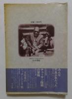 JAMJAM日記