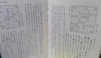 勝機を待つ (リキトミブックス 17)