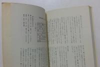 前進できぬ駒はない!―新人王戦熱血譜のドラマ 棋士の強さとは何か (将棋シリーズ〈1〉) 