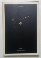 殿山泰司のミステリ&ジャズ日記