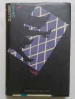 世間