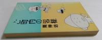 ご町内の皆様