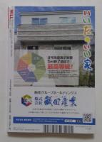 月刊WiLL(ウィル)2025年7月号