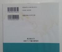 香港・台湾への視座 (中嶋嶺雄著作選集5)