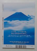 月刊日本　2025年７月号
