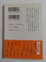 李陵 ＜中公文庫＞