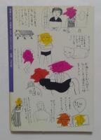 かつをぶしの時代なのだ