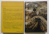 同時代ゲーム