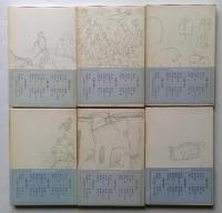 人間の運命　１～６巻　全6冊セット