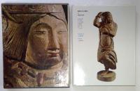 図説日本の歴史〈2〉神話の世界