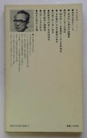 日本の地名　（講談社現代新書）