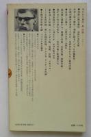 失われた都市・島・民族 (講談社現代新書)