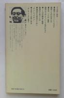 日本語と論理: その有効な表現法 (講談社現代新書 ）