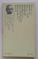 歴史入門 (講談社現代新書 38)