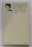 日本語の成立  (講談社現代新書)
