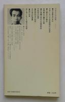 日本文化の起源 (講談社現代新書)