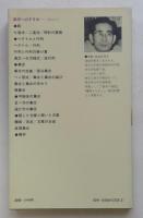 数学へのすすめ  (講談社現代新書)