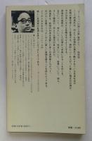 ヨーロッパの個人主義: 人は自由という思想に耐えられるか (講談社現代新書 176)