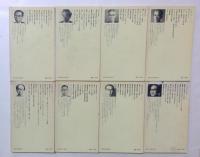 新書西洋史 1～8巻　全8冊セット　（講談社現代新書）