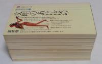 新書西洋史 1～8巻　全8冊セット　（講談社現代新書）