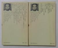 地図の歴史　日本篇 世界篇＜講談社現代新書＞