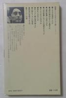 教養としてのキリスト教　　〈講談社現代新書〉