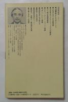 退却神経症　＜講談社現代新書＞