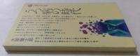 うつ病の時代 ＜講談社現代新書＞