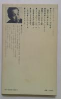 自己コントロール: 能力開発の心理学 (講談社現代新書）
