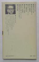 創造思考の技術（講談社現代新書）