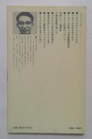 システム工学 (講談社現代新書 237)
