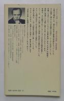 失われた文明　一万二千年前の世界　（講談社現代新書）