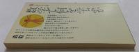 数学で何を学ぶか　（講談社現代新書）