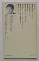 卑弥呼の謎 ＜講談社現代新書＞