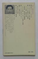 新しい世界史の見方 ＜講談社現代新書＞
