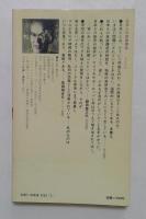 日本人の意識構造 : 風土・歴史・社会　（講談社現代新書）