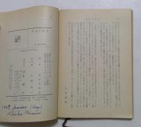 巴里に死す (新潮文庫）