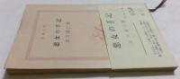 悪女の手記 ＜新潮文庫＞