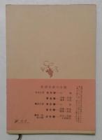 人形の家 〈新潮文庫〉