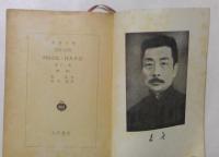 阿Q正伝・狂人日記　他12篇　（岩波文庫）
