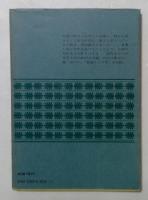 月の光　（講談社文庫）