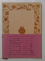 変身　他一篇　（岩波文庫）