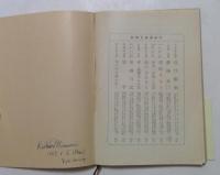 結婚の生態　（新潮文庫）