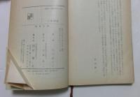 歯車・或阿保の一生　（新潮文庫）