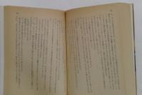 原生林の追撃　（ハヤカワ文庫）