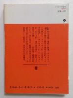 コルドバの女豹 ＜講談社文庫＞