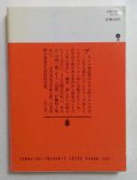山猫の夏　上巻　(講談社文庫）