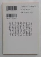 ちょっと早いけど僕の自叙伝です。 ＜角川文庫＞ 改訂版