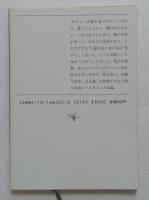 明日なき街角 ＜新潮文庫＞